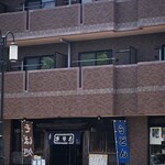 Sobadokoro Kami - 小鶴新田駅前のお店