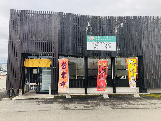 京都らあめん玄作 - 横手（ラーメン）の写真