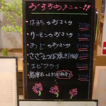 店外のあるおすすめメニュー