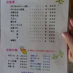 まるはち食堂 - 