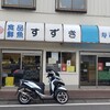 Suzuki Sengyoten - 隣は中で繋がってる寿司屋(・∀・)