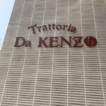 Trattoria Da KENZO - 