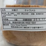愛情館 - 米粉のシフォンケーキ キャラメル味 ワンホール650円 税込
