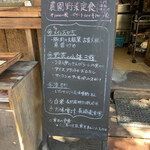 ショクヤボ農園 - 