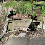 ショクヤボ農園 - 