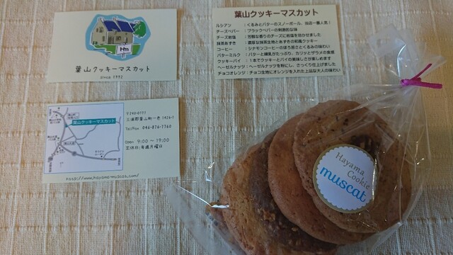 マスカット 逗子 葉山 洋菓子 その他 食べログ マスカット 逗子 葉山 洋菓子 その他 食べログ
