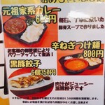 横浜家系ラーメン 山崎家 - 