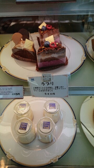 ブランブリュン Brunbrun 丸太町 京都市営 チョコレート 食べログ ブランブリュン Brunbrun 丸太町 京都市営 チョコレート 食べログ