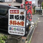 はいからさん - 