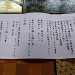 レストラン桜桃 - 