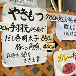 博多もつ処 東屋 - メニュー