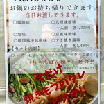 博多もつ処 東屋 - メニュー