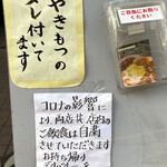 博多もつ処 東屋 - 外観