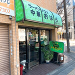 Ohara - 