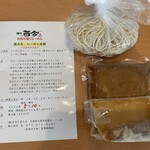 麺や而今 - おみやげ：こってり醤油ラーメン