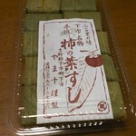 やま十柿の葉すし店 - 鯖10個パック