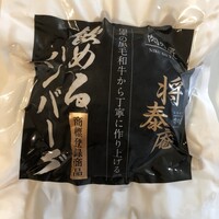 肉の匠 将泰庵  船橋本店 - 