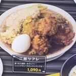 ニコーリフレ - 