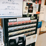 中華そば しば田 - 