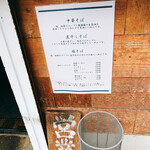 中華そば しば田 - 