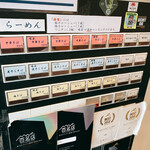 中華そば しば田 - 