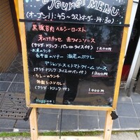 フレンチレストラン ホンダ - 