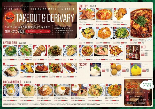 Asian Market スタンレー 西8丁目 アジア エスニック料理 その他 食べログ Asian Market スタンレー 西8丁目 アジア エスニック料理 その他 食べログ