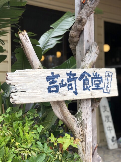 味酔処まるちゃ - 古島/居酒屋 | 食べログ