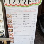 ラーメン武藤製麺所 - テイクアウトメニュー