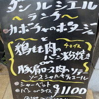 ダン ル シエル - 