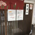 納言志るこ店 - 