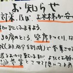 高尾 煉瓦屋 - 
