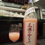 Uogashi Nihonichi - ①尾瀬の雪どけ 純米大吟醸 桃色にごり