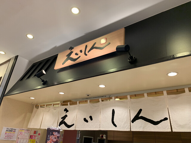 えいしん アミュプラザ鹿児島店 鹿児島中央 和菓子 食べログ えいしん アミュプラザ鹿児島店 鹿児島中央 和菓子 食べログ