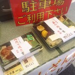 せんざん - 今日は幕の内と鶏の照り焼き重があります