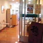 Resutoran Ikoi - 東京警察病院の９階です