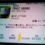 エノテカ - ｸﾞﾗｽﾜｲﾝ白　イタリア　ﾋﾟﾝﾎﾞｹ(悲）