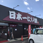 Nihonichi Taiyaki - 店舗外観