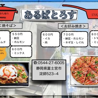 テイクアウトok 富士宮市でおすすめのお好み焼きをご紹介 食べログ テイクアウトok 富士宮市でおすすめのお好み焼きをご紹介 食べログ