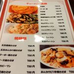 新星飯店 - メニュー1部