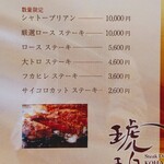 ステーキダイニング琥珀 - 