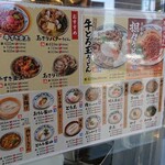 Marugame Seimen - 