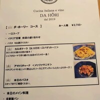 横浜 反町 ダホーリー - 