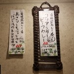 SPICY CURRY 魯珈 - 