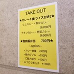 SPICY CURRY 魯珈 - 