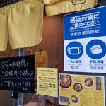 SPICY CURRY 魯珈 - 