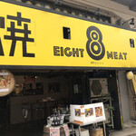 Eight Meat - 