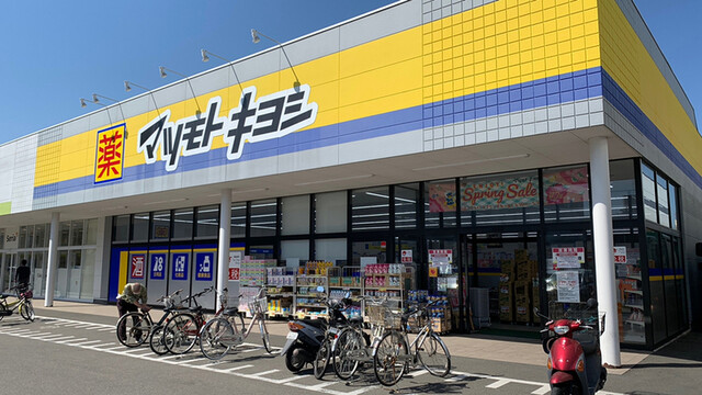 ドラッグストア マツモトキヨシ 南宮崎店