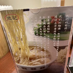 池記 - 卓上の看板メニュー