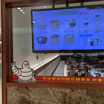 池記 - 入り口のメニューパネル